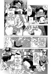 Milking Brothers Bondage [Honey QP / Inochi Wazuka]