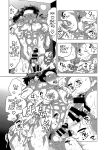 Milking Brothers Bondage [Honey QP / Inochi Wazuka]
