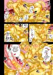 Milking Brothers Bondage [Honey QP / Inochi Wazuka]