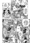 Milking Brothers Bondage [Honey QP / Inochi Wazuka]