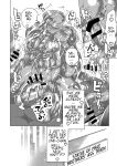 Milking Brothers Bondage [Honey QP / Inochi Wazuka]