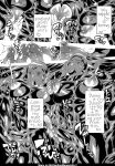 Milking Brothers Bondage [Honey QP / Inochi Wazuka]