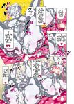 Milking Brothers Bondage [Honey QP / Inochi Wazuka]