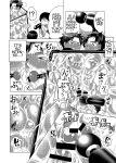Milking Brothers Bondage [Honey QP / Inochi Wazuka]