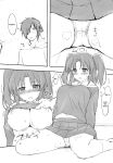 [Kamagabuchi ] Kobeni Beat Chika 1-kkai (Mikakunin de Shinkoukei)