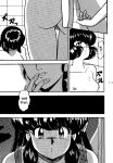 [L-Gauge Sha ] WA 4 (Ranma 1/2)