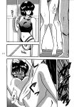 [L-Gauge Sha ] WA 4 (Ranma 1/2)