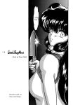 [L-Gauge Sha ] WA 4 (Ranma 1/2)