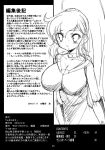 [Molotov Cocktail (Oowada Tomari)] Rall Rill II (Super Dimensional Legend Rall) {Awesome Sauce}