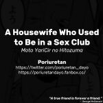 Moto YariCir no Hitozuma | A Housewife Who Used to Be in a Sex Club