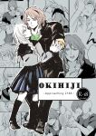 [Tapioka Milk (Ehime Mikan)] OkiHiji Hon ~2188 o Soete~ | OkiHiji ~Approaching 2188~ (13 Sentinels: Aegis Rim) {11amjams}