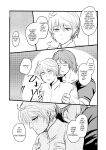 [Tapioka Milk (Ehime Mikan)] OkiHiji Hon ~2188 o Soete~ | OkiHiji ~Approaching 2188~ (13 Sentinels: Aegis Rim) {11amjams}