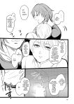 [Tapioka Milk (Ehime Mikan)] OkiHiji Hon ~2188 o Soete~ | OkiHiji ~Approaching 2188~ (13 Sentinels: Aegis Rim) {11amjams}