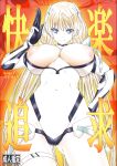 [AXZ ] Angel's stroke 85 Kairaku Tsuikyuu (Rakuen Tsuihou -Expelled from Paradise-)