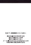 (C100) [Kinokomushin (Kinokomushi)] Sensei de, Eiyou Hokyu Shitai naa | I Want To Be Nourished By Sensei (Blue Archive)