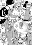 [MTL] [Gin Eiji] The Rent of this Apartment is Sex