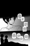 Korean Girl in America + Mother and Daughter BBC Corruption [Color + B&W] [Ratatatat74]