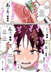[bomubomuburin (Tooyama Burin)] Tensei Shitara Galge no Shujinkou ni Natteita node Heroine no Haha o Kouryaku Shimasu | I Reincarnated as an Adult Game Protagonist, so I decided to go for the Heroine's Mother ~Manami~ [Solid Rose]