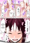 [bomubomuburin (Tooyama Burin)] Tensei Shitara Galge no Shujinkou ni Natteita node Heroine no Haha o Kouryaku Shimasu | I Reincarnated as an Adult Game Protagonist, so I decided to go for the Heroine's Mother ~Manami~ [Solid Rose]