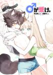 [pink carrot (usachanGET)] Otoko ga Uke - Kitsune-chan X Tanuki-kun | ♂ ga uke. Kitsune-chan × tanuki-kun [Tabunne Scans]