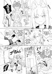 [pink carrot (usachanGET)] Otoko ga Uke - Kitsune-chan X Tanuki-kun | ♂ ga uke. Kitsune-chan × tanuki-kun [Tabunne Scans]