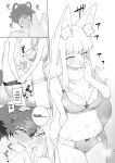 [pink carrot (usachanGET)] Otoko ga Uke - Kitsune-chan X Tanuki-kun | ♂ ga uke. Kitsune-chan × tanuki-kun [Tabunne Scans]