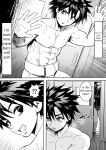 [Herohero Hospital (Herohero Tom)] Kusodebu sumou-bu (Partial Translation)[Cryptic_P]