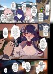 [Dokuneko Noil] Deisui shita Raiden Ei ni Warui Koto o Suru Hanashi (Zenpen) | The story about the bad things done to drunk Raiden Ei (First part) (Genshin Impact)