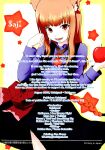 [Uninigumi (Kakiemon, Ouse Aya, Saji)] Beauty&Beast (Spice and Wolf)
