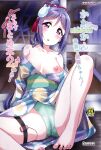 [CORORI (Yopparai Oni?)] KANAKAN Yukata de Kanan-chan! Plus Matome Bon 2 Full Color (Love Live! Sunshine!!)