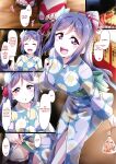 [CORORI (Yopparai Oni?)] KANAKAN Yukata de Kanan-chan! Plus Matome Bon 2 Full Color (Love Live! Sunshine!!)