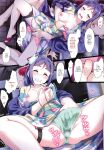 [CORORI (Yopparai Oni?)] KANAKAN Yukata de Kanan-chan! Plus Matome Bon 2 Full Color (Love Live! Sunshine!!)