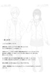 [Aoi Dennou (Aoi Tiduru)] Kouhai Kanojo ni ASMR Kiiteru no ga Baremashita | My Younger Girlfriend Caught Me Listening To ASMR