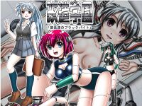 [Cyber F] Kaizou Gakuen 「Buchoutachi no Black Work」| Modification Academy "The Black Work of Club Presidents"