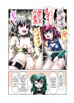[Cyber F] Kaizou Gakuen 「Buchoutachi no Black Work」| Modification Academy "The Black Work of Club Presidents"