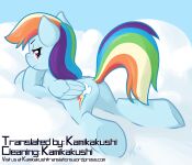 (Kemoket 2) [Kyouun RRR (Rairarai)] Kara no Sora (My Little Pony: Friendship is Magic) [Kamikakushi]