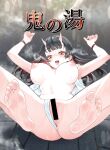 [Nippa Ichiba (Nippa Takahide)] Oni no Yu / Oni Hot Springs [maou] (Grosso)