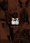 [Cheeseyeast (Naka)] Yumewatari no Mistress night 5 | Dream-Voyaging Mistresses night 5 [ldmc]