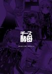 [Cheeseyeast (Naka)] Yumewatari no Mistress night 8 | Dream-Voyaging Mistresses night 8 [ldmc]