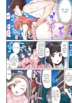 [Toyo] Asoko Araiya no Oshigoto ~Kataomoichuu no Aitsu to Onnayu de~ | Traditional Job of Washing Girl's Body Volume 1-22