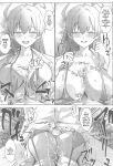 (C103) [Futo Fukutsu (Oza)] Soushi Souai Seito-tachi ni Ippouteki ni Shiboritorarechau Hon (Blue Archive) ENGOLOSHO