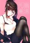 [IV VA SHIN (Mikuni Mizuki)] Shokuba no Senpai [blackgrunt] [Black Grimoires]