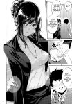 [IV VA SHIN (Mikuni Mizuki)] Shokuba no Senpai [blackgrunt] [Black Grimoires]