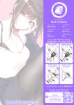 [IV VA SHIN (Mikuni Mizuki)] Shokuba no Senpai [blackgrunt] [Black Grimoires]