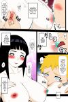 (C84) [Masaoyan (Tomatto)] Hinata Hon (Naruto)