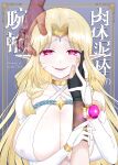 [Popland (Fanta no Cola Aji, Hiiragi Popura)] Nikutai Dorobou no Udewa | Bracelet of Body Thief