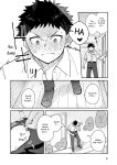 [Mugisabou (Kuromame Mugicha)] peeper's guilt [ENG]