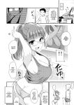 Otouto no Seiyoku Shori wa, Ane ga Suru Mono da to Onee-chan wa Omotte iru. My big step-sister thinks that big sisters should take care of their little brother's sexual urges