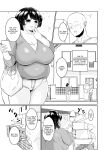 [Mizsawatei (Mizsawa)] Otonariri-san to Ecchi [Doujins.com]