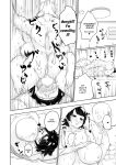 [Mizsawatei (Mizsawa)] Otonariri-san to Ecchi [Doujins.com]
